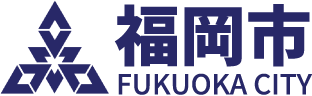 福岡市ホームページトップ