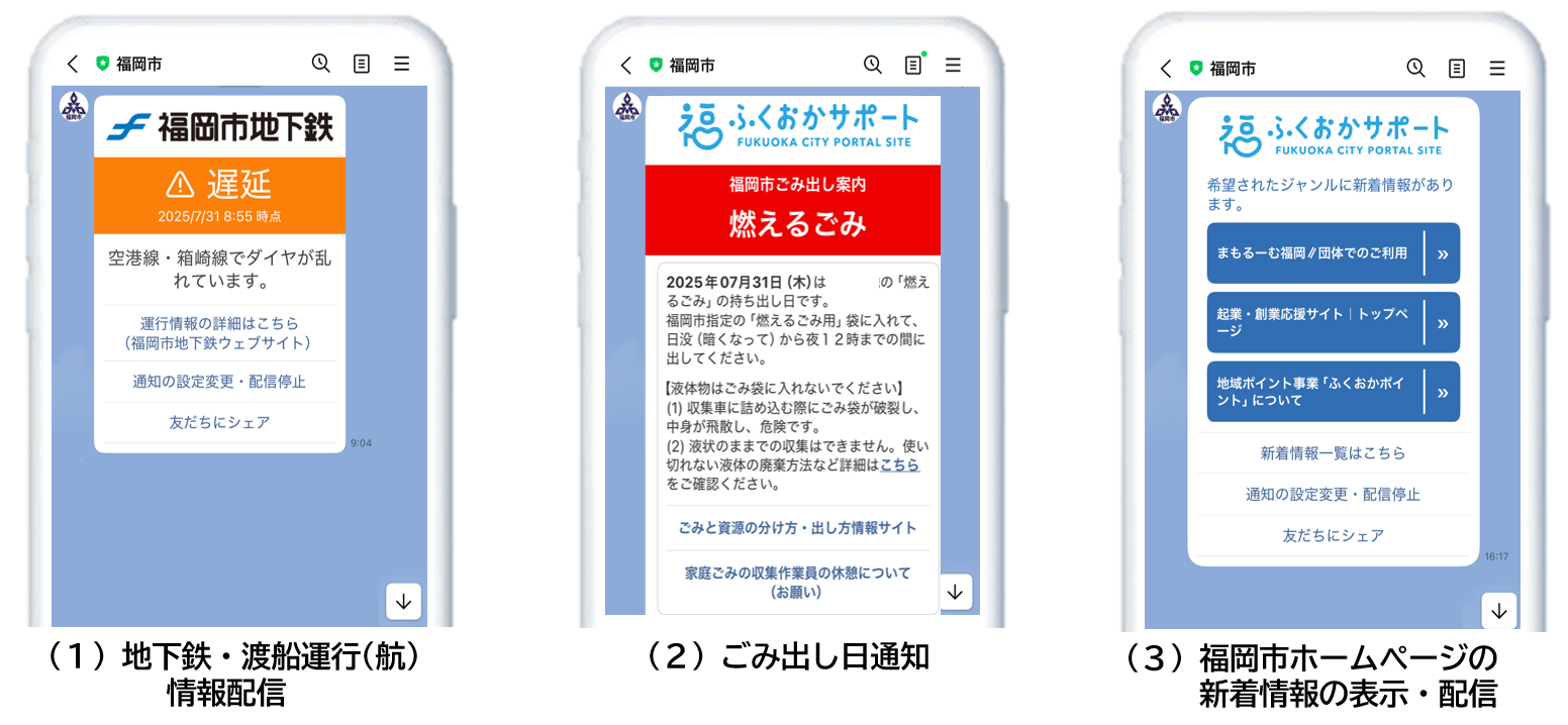 ふくおかサポートでできること