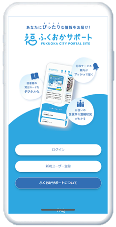 運行情報配信登録方法画像１枚目