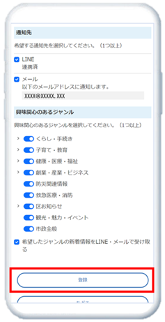 通知設定確認５