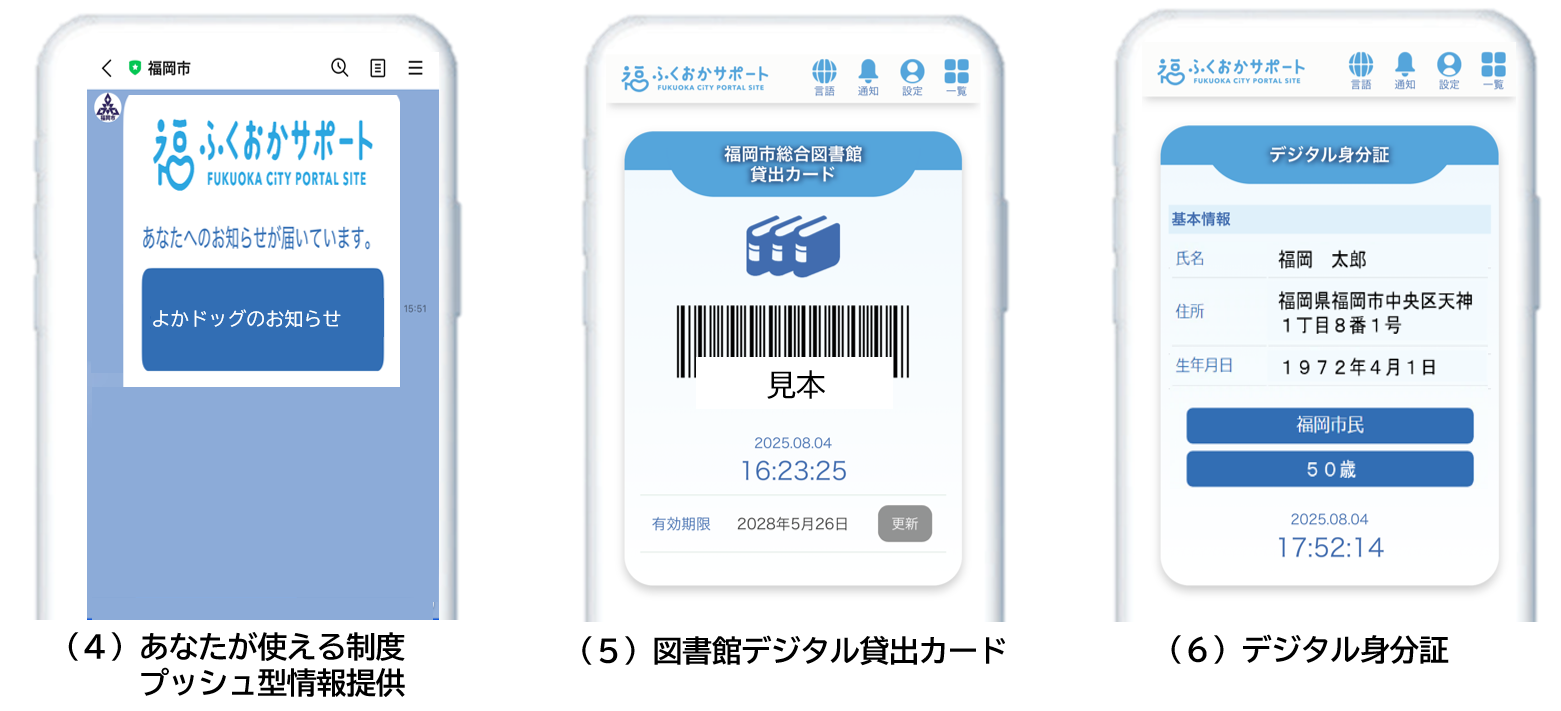 マイナンバーカード登録でできること