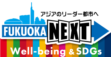 Well-being＆SDGｓのロゴ