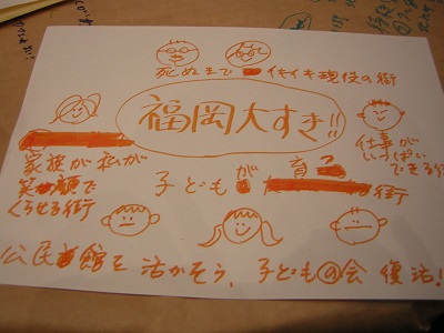 福岡大好き！