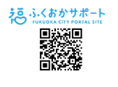 ふくおかサポートの登録画面