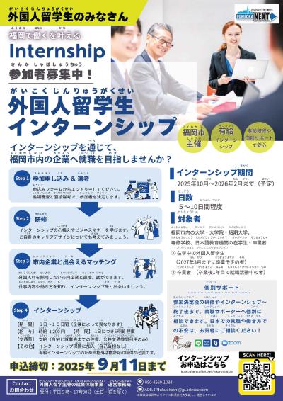チラシ 日本語