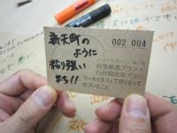 持ち帰っていただいたカードです。