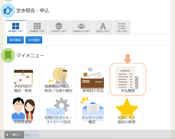 画面説明