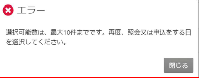 エラーメッセージの説明画像