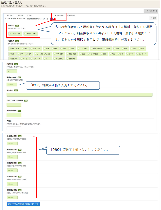 当選希望変更の説明画像