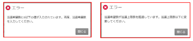 エラー内容の説明画像