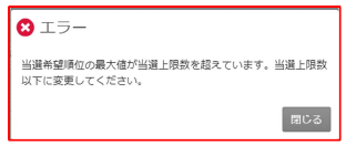 エラー表示の説明画像