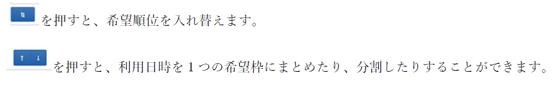 説明画像