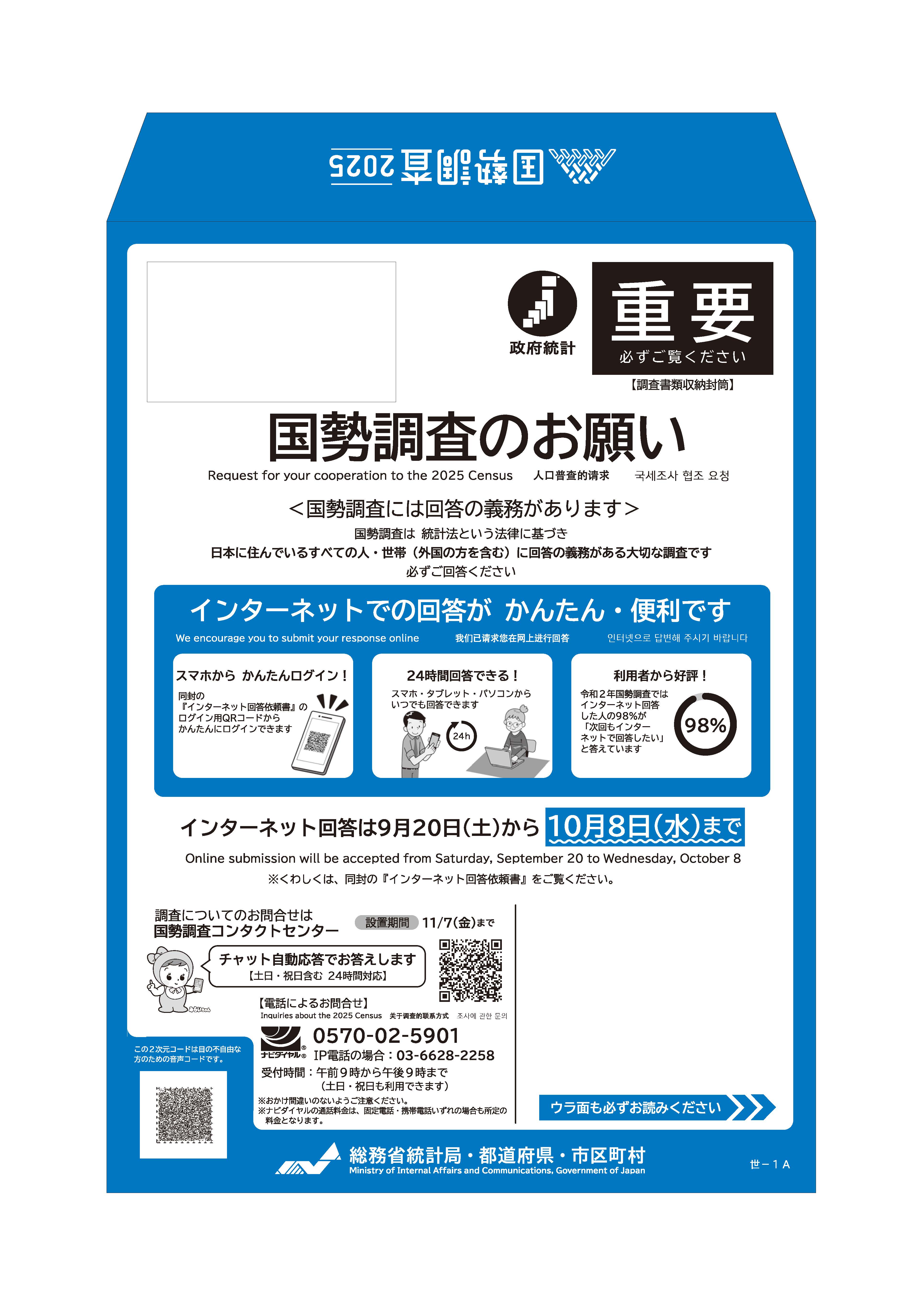 調査書類収納封筒