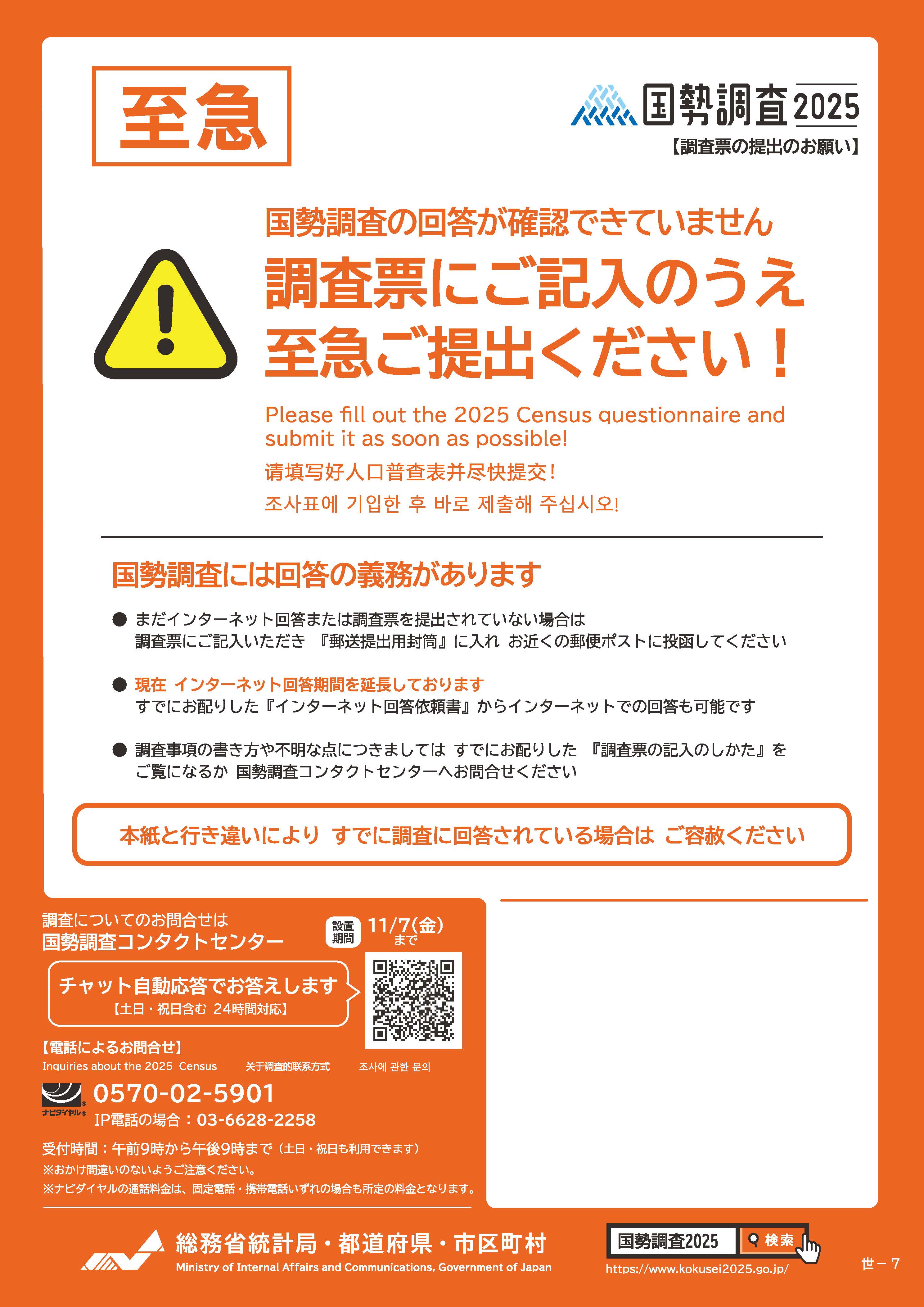 督促状