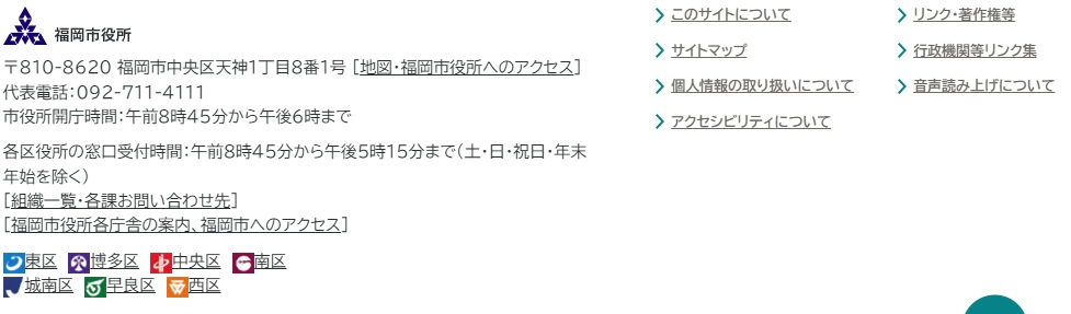 フッター