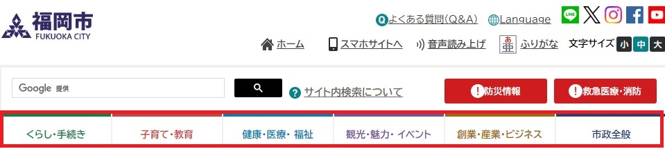 ヘッダーユニバ＾サルメニュー