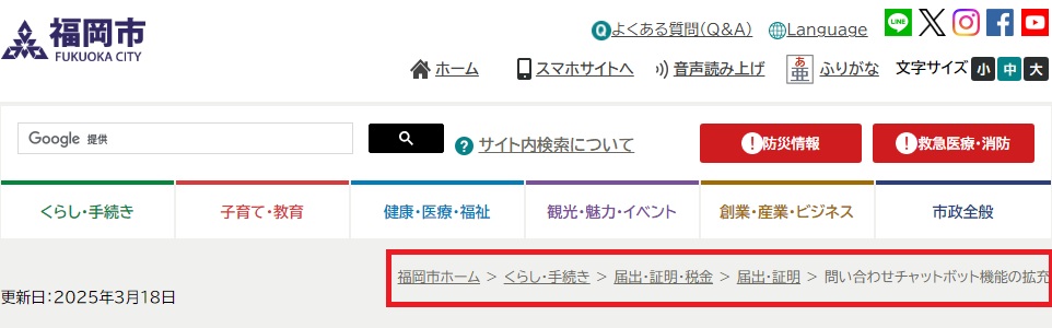 パンくず