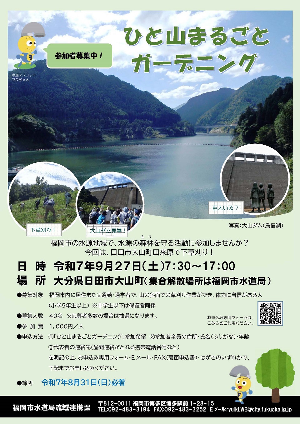 チラシ表面