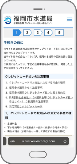 クレジットカード払い申込サイト画面