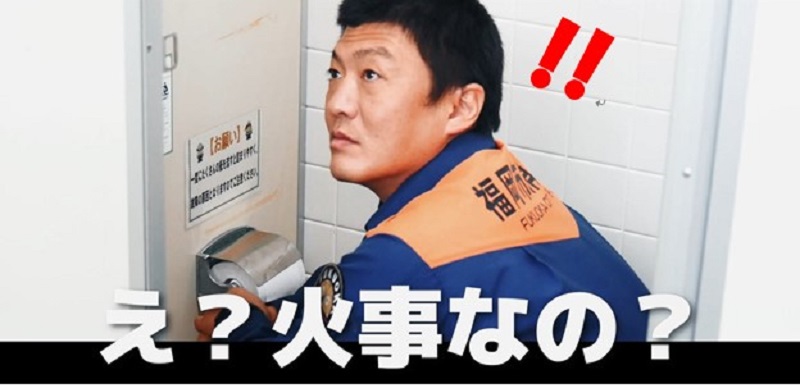 火事だ、という声を聞いた人のイメージ画像