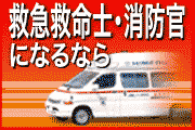公務員ビジネス専門学校