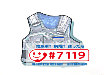 防刃ベスト