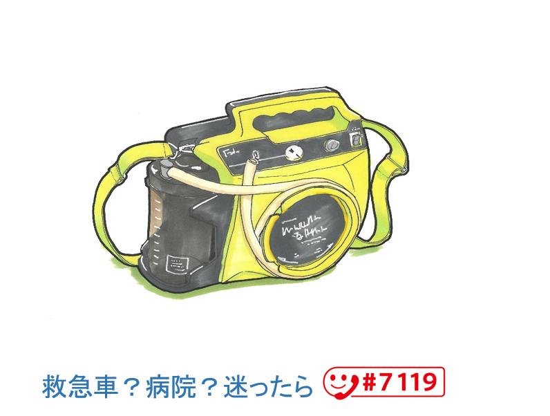 吸引器