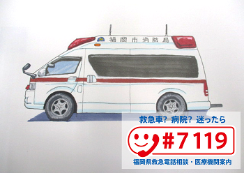 救急車のイラスト