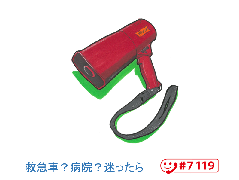 トラメガ