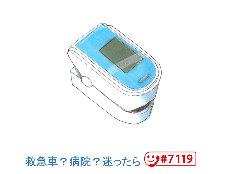 パルスオキシメーター