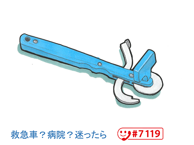 リングカッター