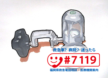 酸素減圧器
