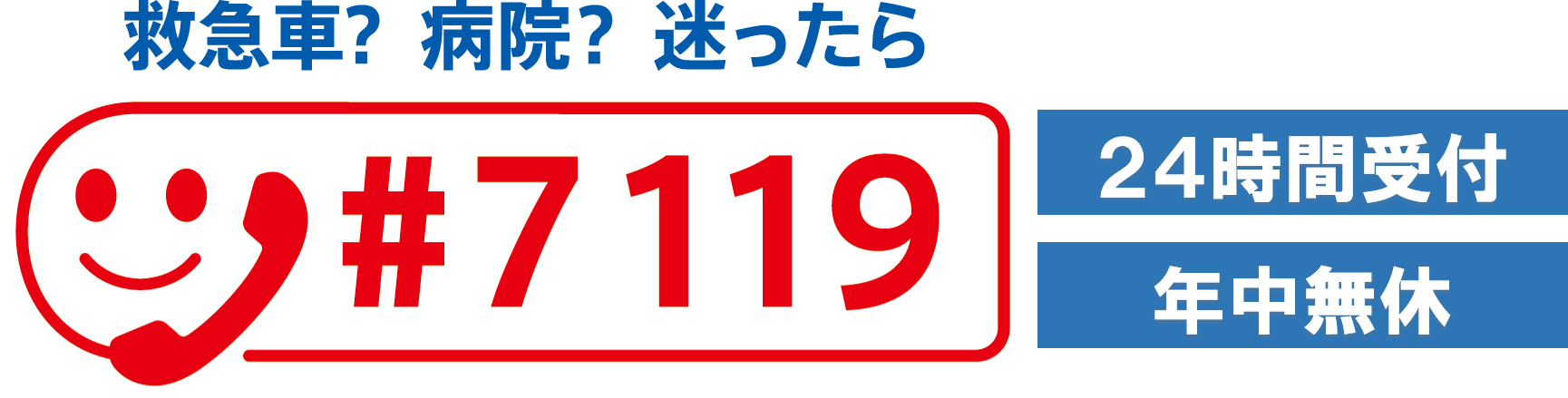 スマイル