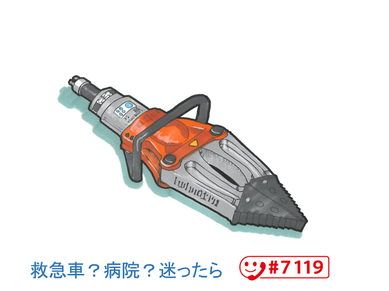 スプレッダー