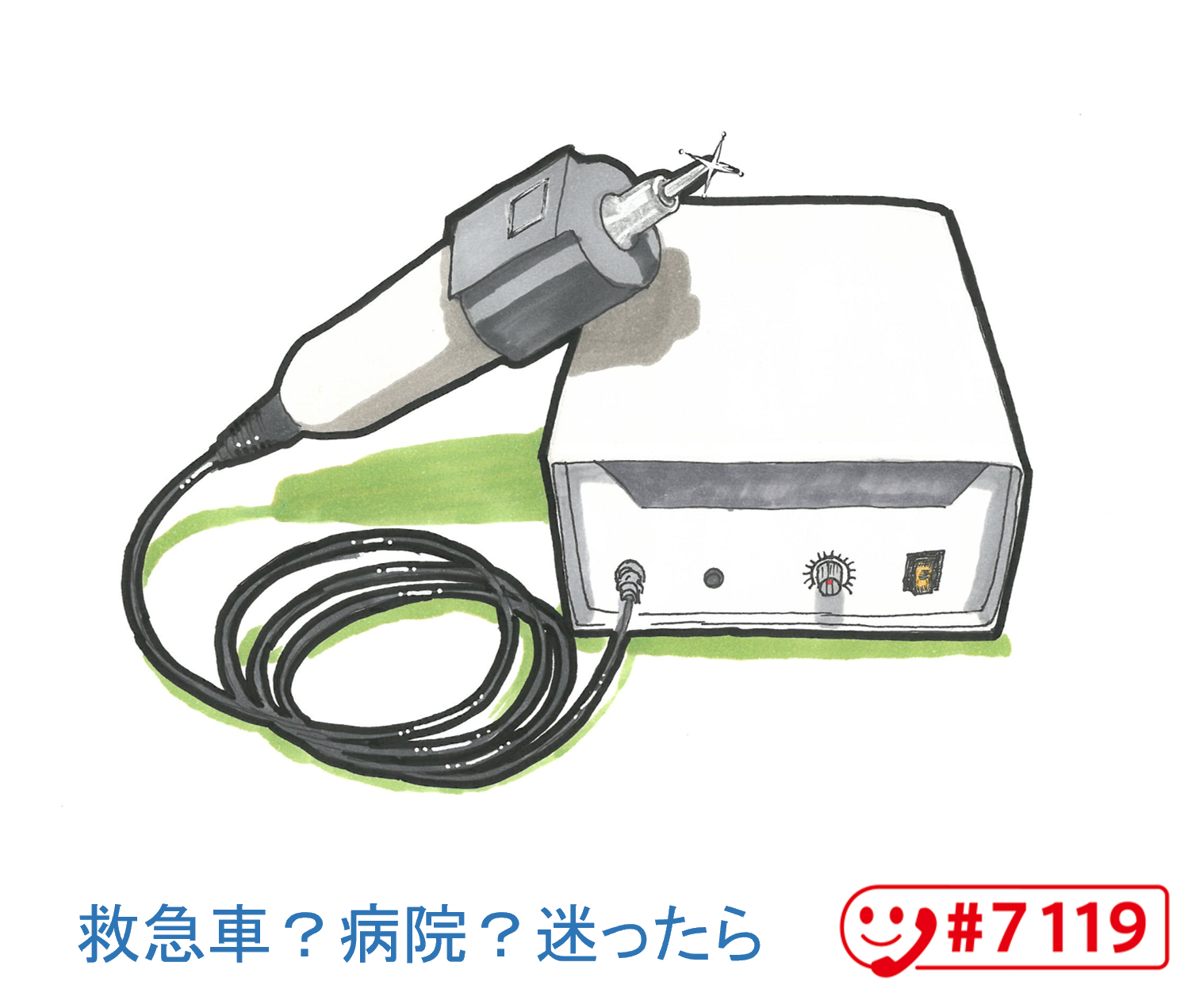 超音波カッター