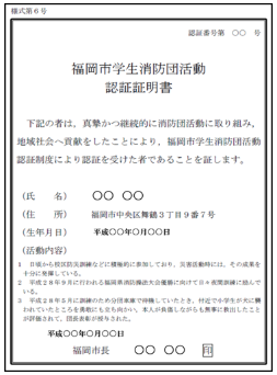 認証証明書