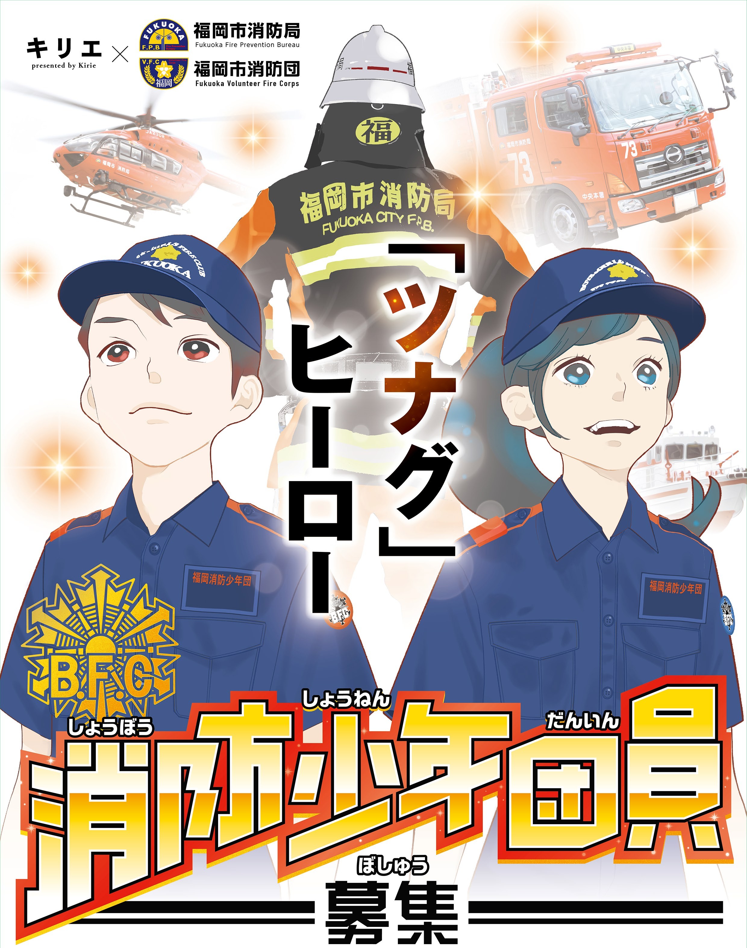 職員バージョン