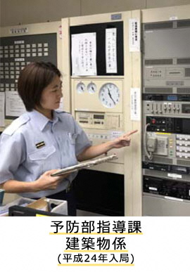 予防部指導課建築物係
