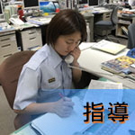 指導アイコン