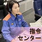 指令センターアイコン