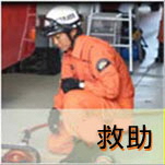 救助アイコン