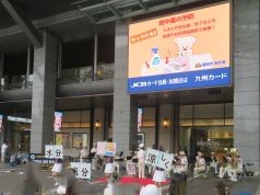 JR博多駅前広場で演奏・演技をする福岡市消防音楽隊カラーガード隊の写真