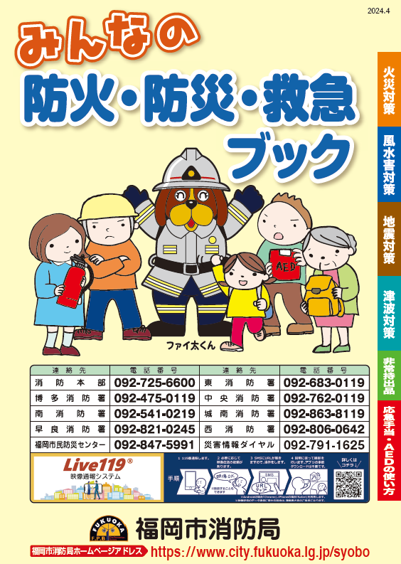 パンフレットの表紙イメージ