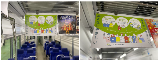 電車内にユニバーサル都市・福岡の中づりポスターを掲出した写真