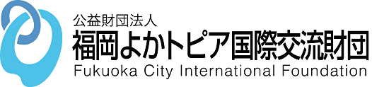 Logo Quỹ Giao lưu Quốc tế Fukuoka Yokatopia