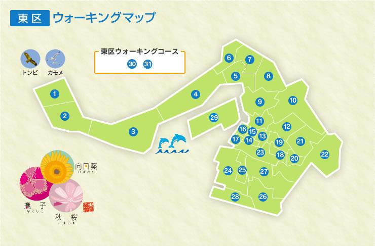 東区ウォーキングマップ
