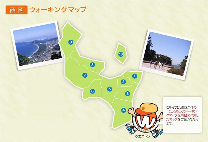 西区全体地図イラスト