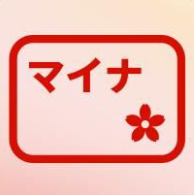 マイナアプリのイメージ